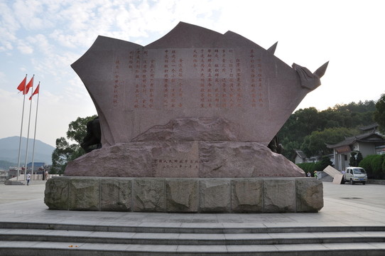 古田會議摘要石碑刻字