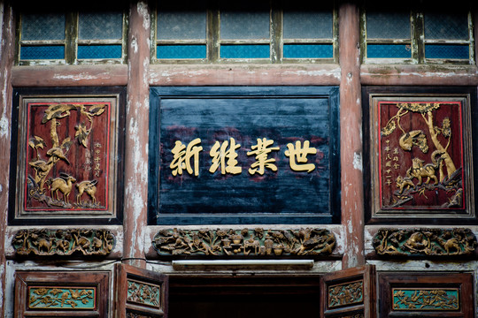 林寨古村 穎川舊家