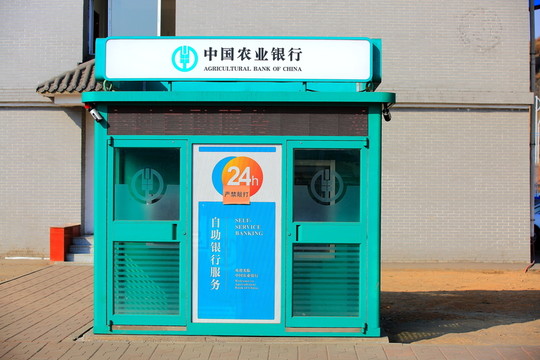 自助銀行網(wǎng)點