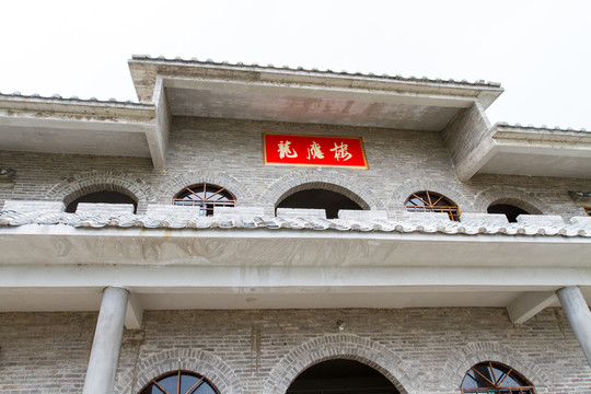 濱海建筑 龍應樓 仰拍