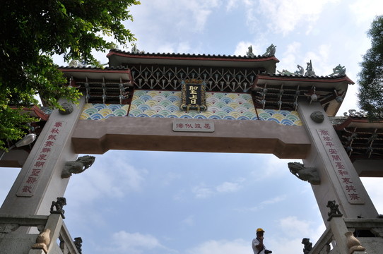 湄洲島藍(lán)天下的牌樓