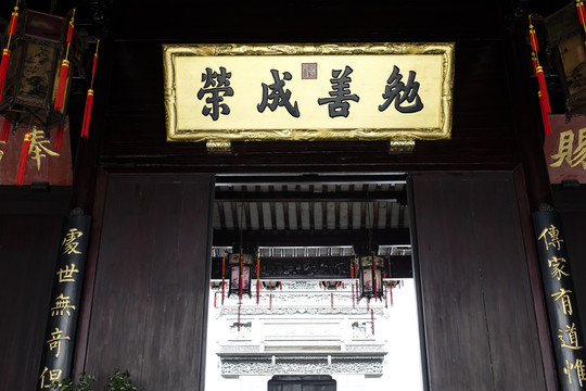 胡雪巖故居