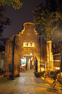 成都寬窄巷子街景