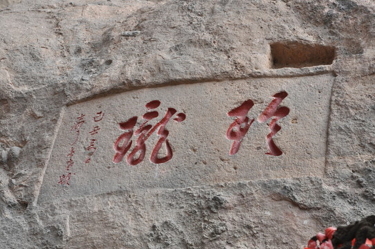 玲瓏刻字