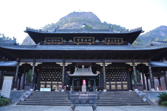 神仙窟宅