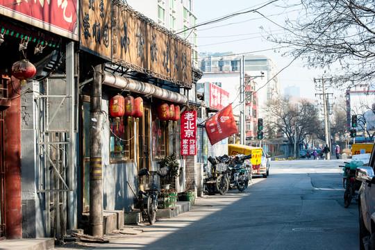 北京胡同飯館