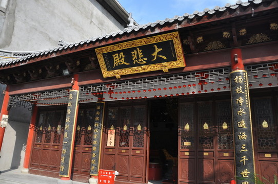 大悲殿