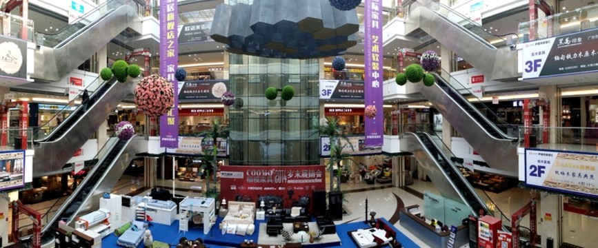家居超市 家居賣(mài)場(chǎng)