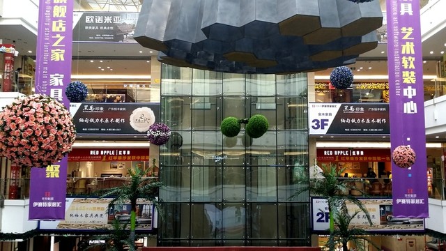 家居超市 家居賣場