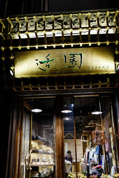 門頭設(shè)計(jì)