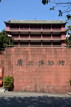 廣州博物館 鎮(zhèn)海樓