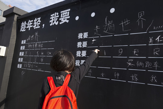 年輕時代