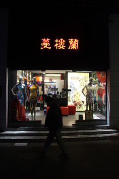 夜晚的櫥窗