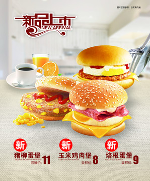 新品上市