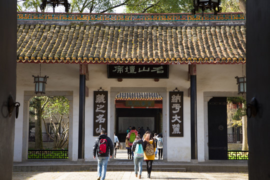 岳麓書院