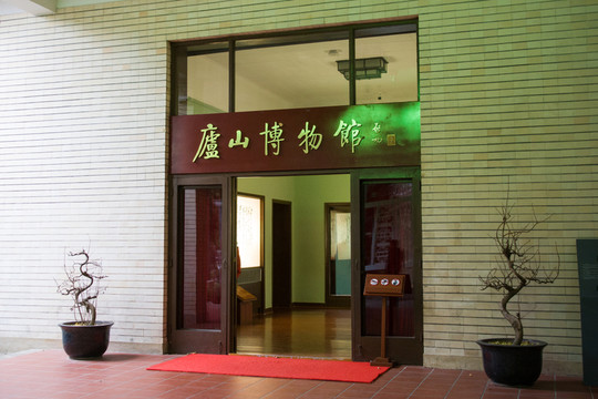 廬山風(fēng)光