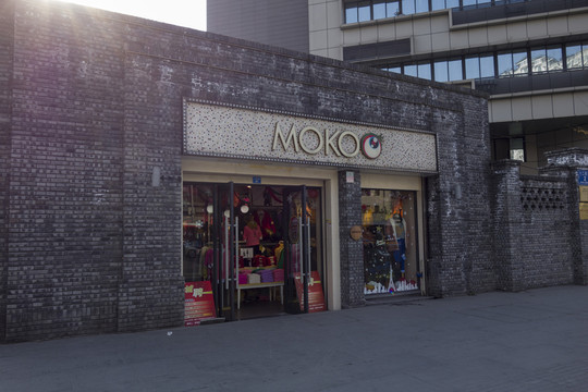 服裝店