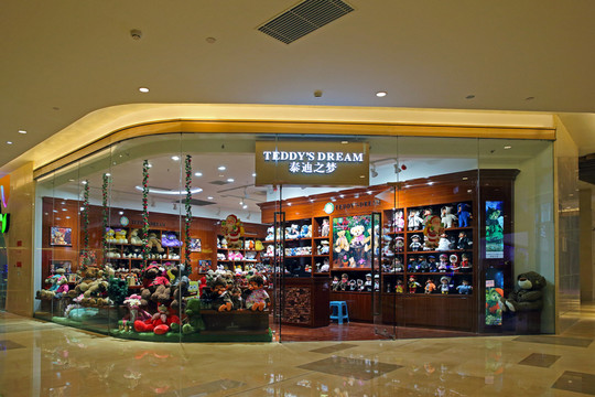 玩具店