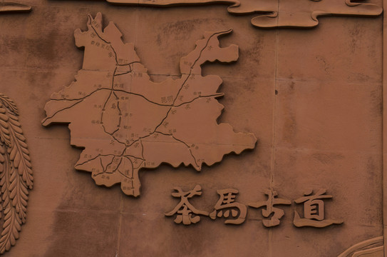 茶馬古道