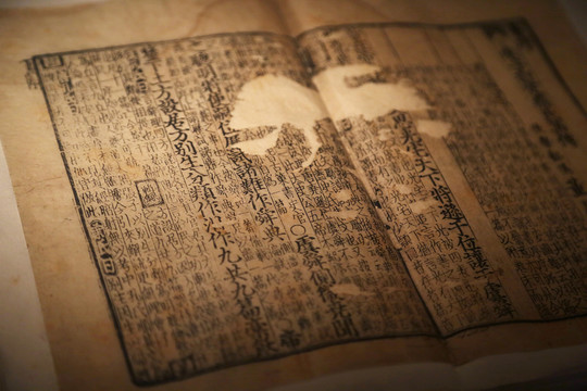 論語 古籍