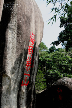石刻藝術(shù)