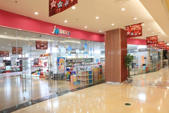 專賣店