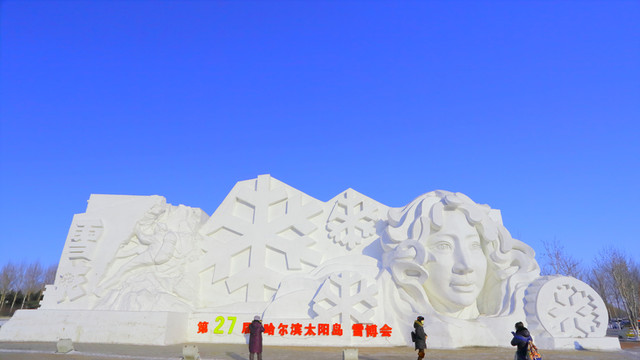 2015哈爾濱太陽島雪博會