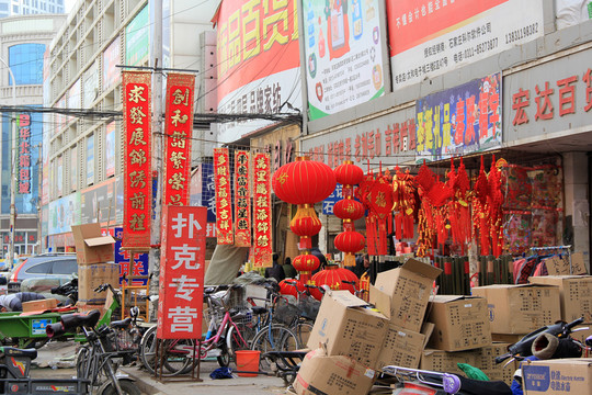 年貨市場