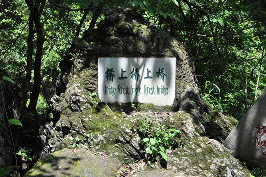 綠水青山藍(lán)天白云