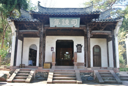 司諫第