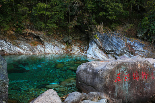 中國黃山翡翠谷