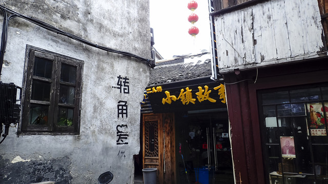 西塘古鎮(zhèn)