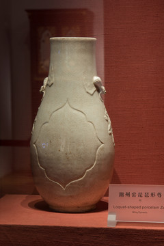 潮洲窯尊