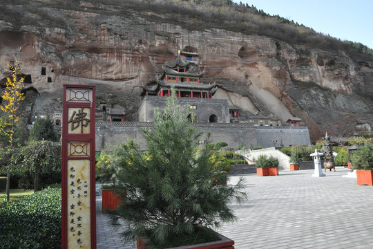 陜西彬縣大佛寺