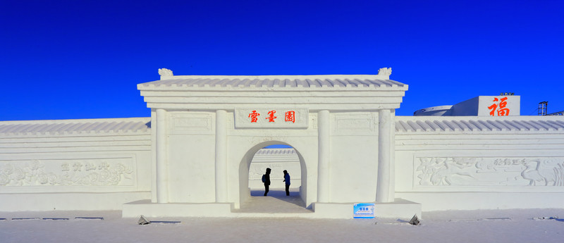 哈爾濱太陽島雪博會