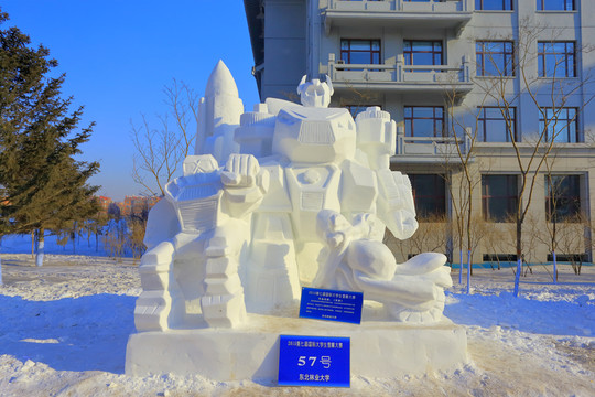 國際大學生雪雕大賽