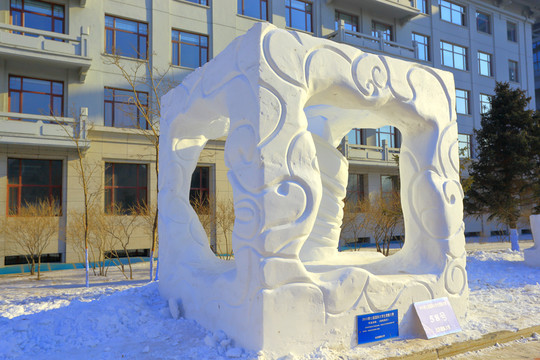 國際大學(xué)生雪雕大賽