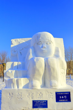 國際大學(xué)生雪雕大賽