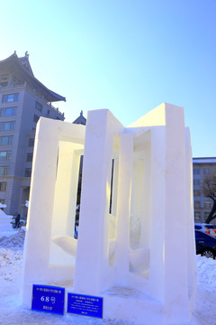 國際大學(xué)生雪雕大賽