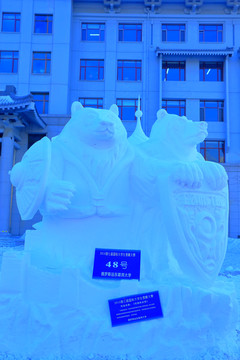 國際大學(xué)生雪雕大賽