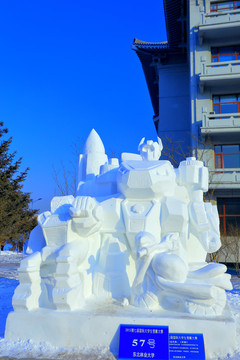 國(guó)際大學(xué)生雪雕大賽