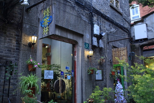 特色茶葉店