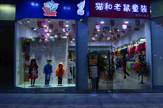 童裝專賣店