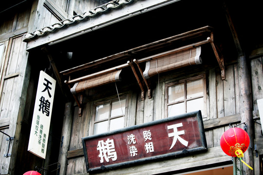 馮小剛電影公社 民國(guó)建筑