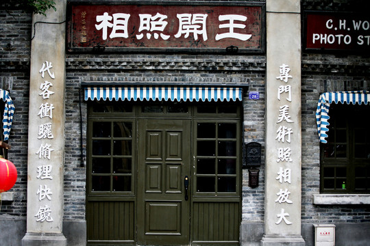 馮小剛電影公社 民國建筑 ?？? style=
