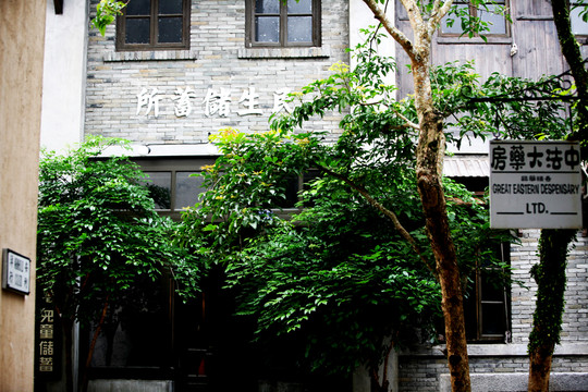 馮小剛電影公社 民國建筑 ?？? style=