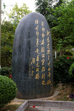 百色起義紀(jì)念公園鄧小平手跡碑林