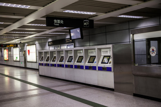地鐵售票機(jī)