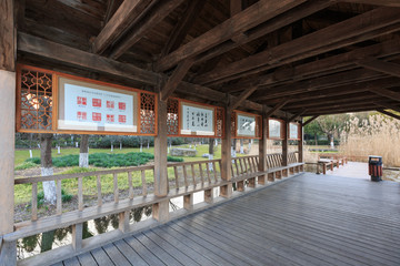休閑長廊