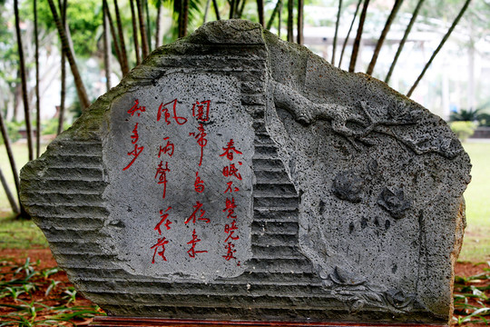 雕刻藝術(shù) 春曉